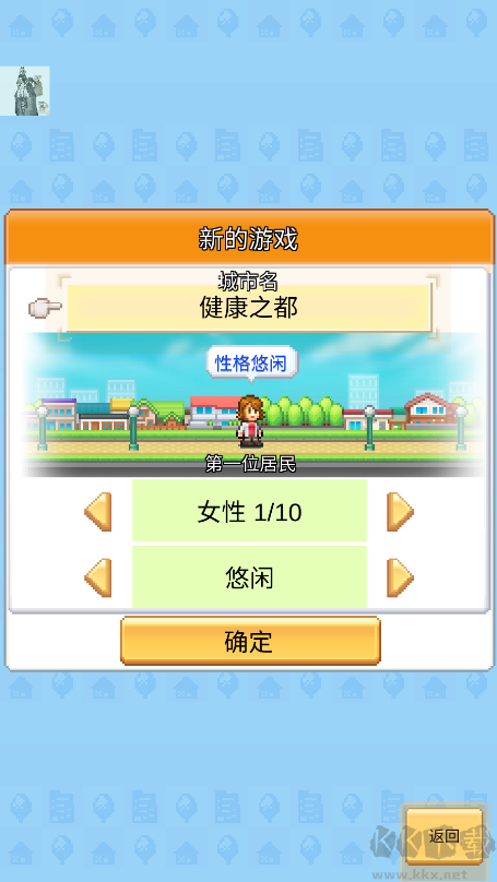 创造都市岛物语中文版 v1.2.2