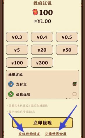 种田修仙手游2023官方新版本 v1.0.3