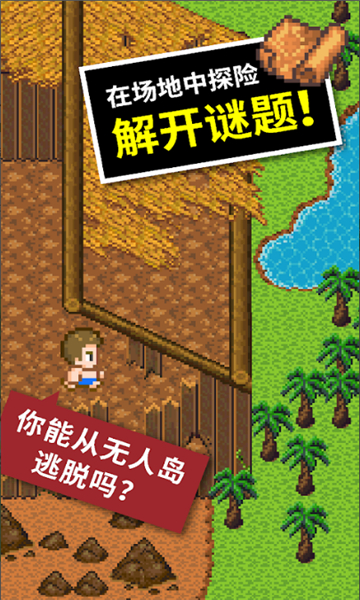 无人岛大冒险2中文版 v2.1.2.1