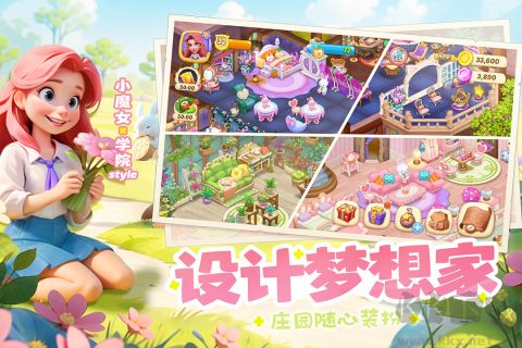 梦幻魔法屋手游app最新版 v2.17.0
