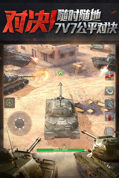 坦克世界闪击战最新版 v10.3.0.201
