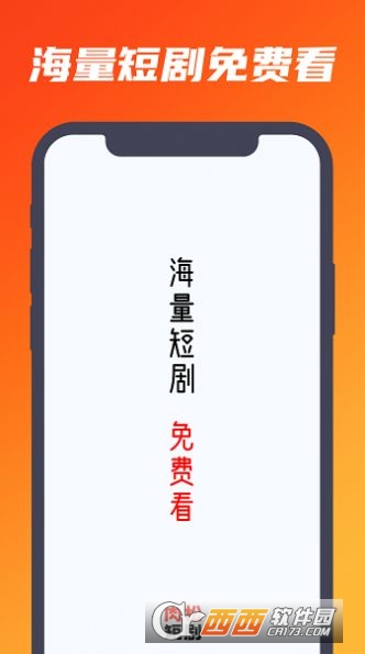 肉松短剧app最新版v1.0.0