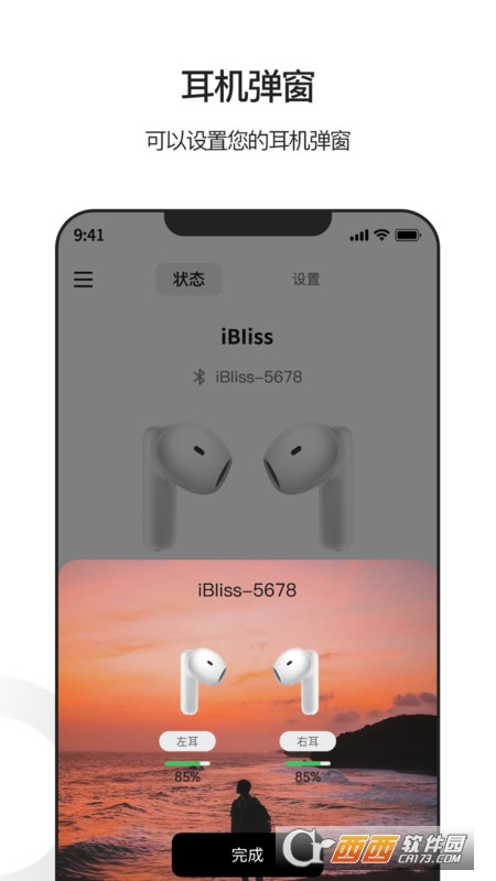 iBliss耳机appv1.0.2 安卓版