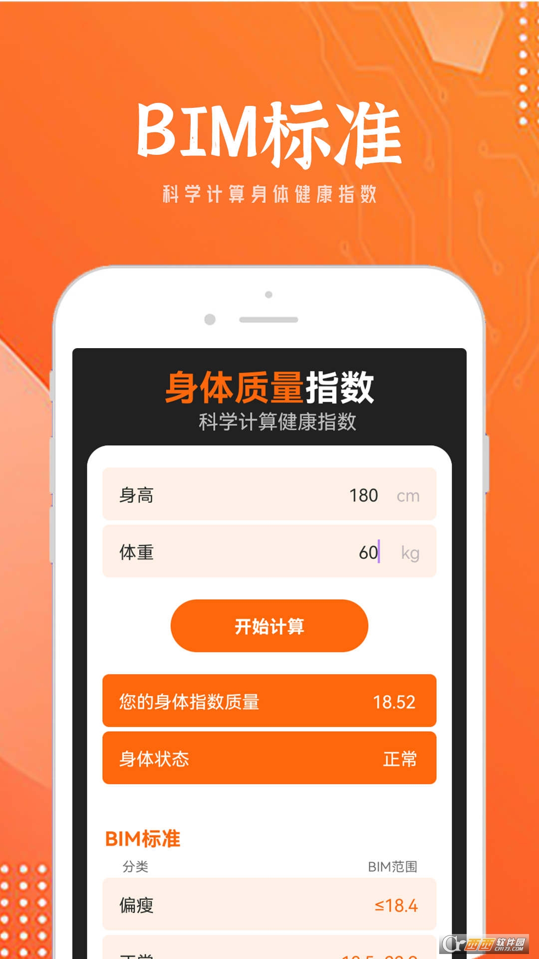 朝阳健步app最新版v2.0.1