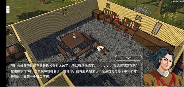 金庸群侠传3d重制版 v1.1.6