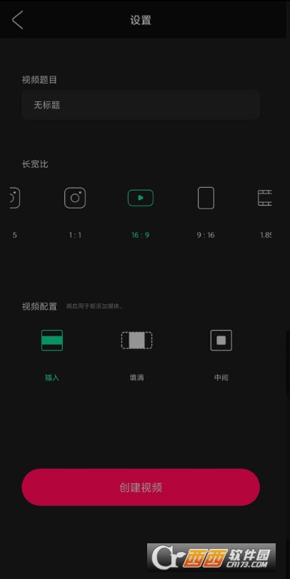 VLLO中文付费高级版appV9.0.2安卓最新版