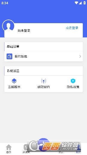 寓软通app最新官方版v113