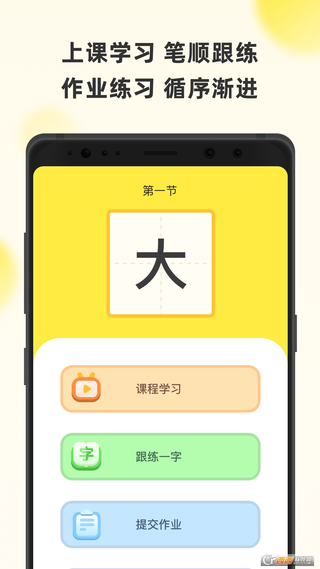 字闪闪app最新安卓版v1.1.1