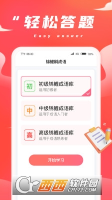 锦鲤刷刷app最新手机版v1.0.2
