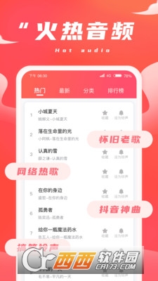 锦鲤刷刷app最新手机版v1.0.2