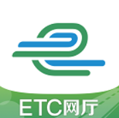 e高速etc网上营业厅最新版5.3.0