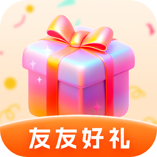 友友好礼app最新版v1.7.0