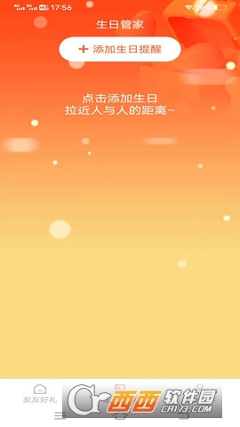 友友好礼app最新版v1.7.0
