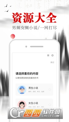 满孟小说app最新版v1.0.4