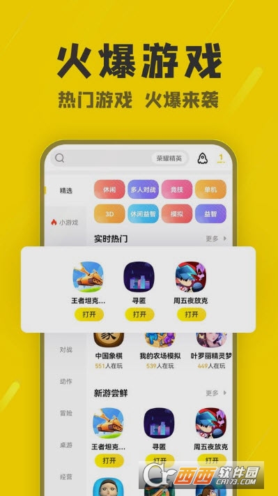 2023阿米游app2.14
