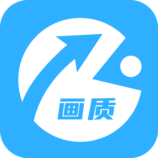 极速cn画质官方版v1.0.4 安卓版
