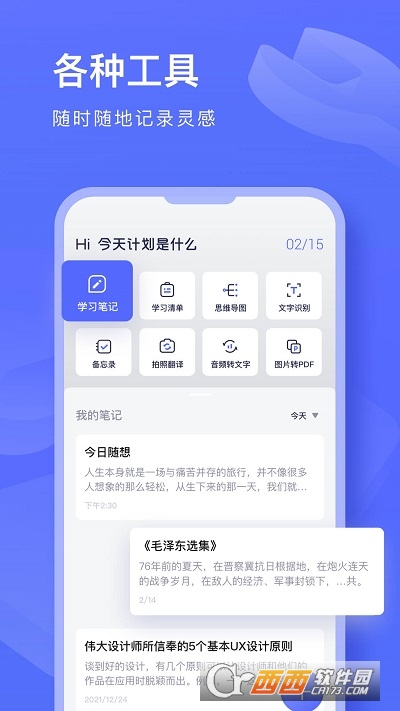 文献翻译鸭app1.0安卓版