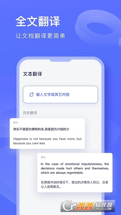 文献翻译鸭app1.0安卓版