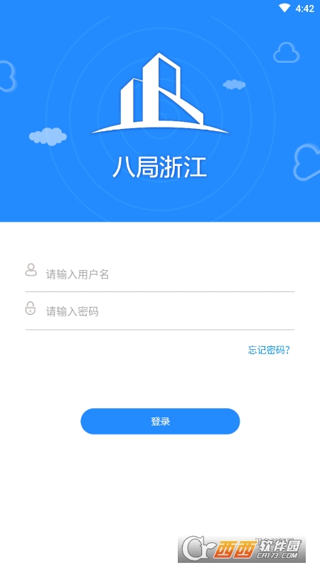 八局浙江app最新版v1.0.2安卓版