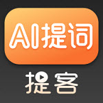 提客提词器app手机版4.3.0