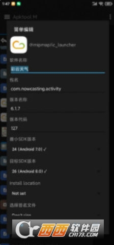 Apktool M中文汉化版2.4.0