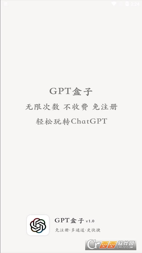 GPT盒子gpt镜像站免安装v1.0 安卓官方版