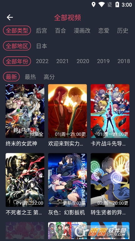 clicli动漫TV盒子app最新版v1.0.1.0