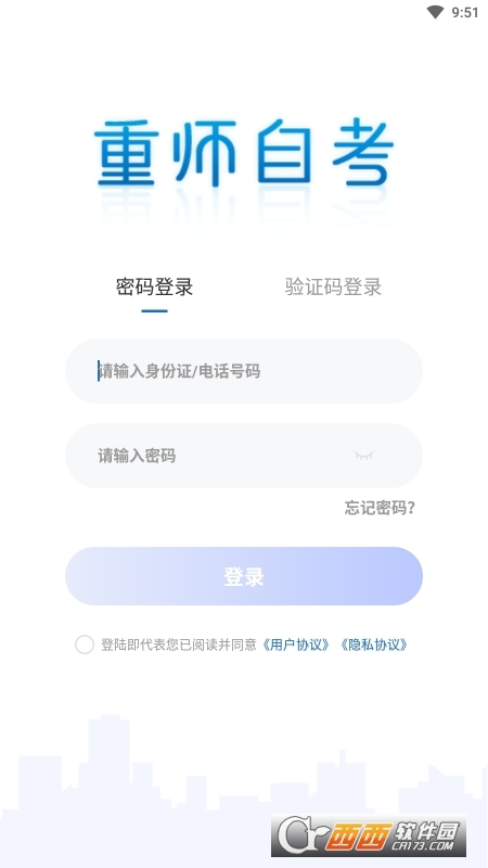 重庆师范大学自考app最新版v1.0.0