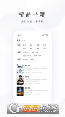 藏龙小说app最新安卓版v2.0.2.230117
