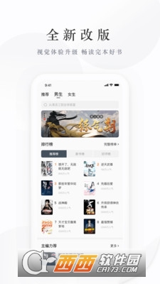 藏龙小说app最新安卓版v2.0.2.230117