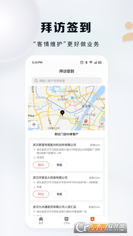 九州灯塔app最新版v1.0.1 安卓版