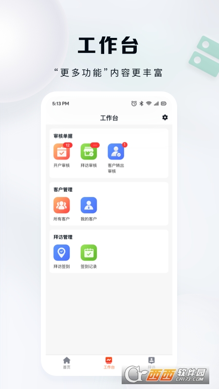九州灯塔app最新版v1.0.1 安卓版