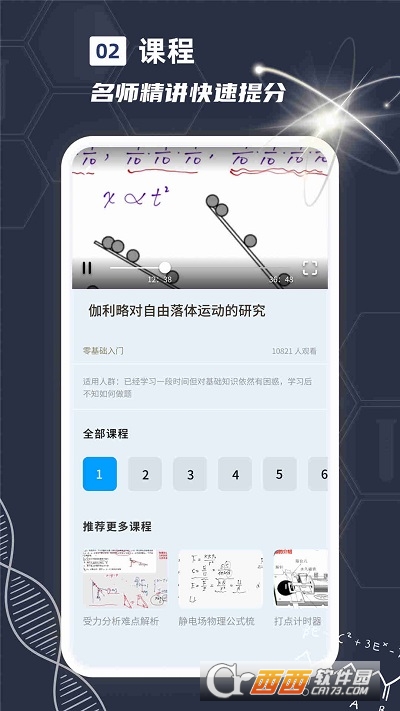 物理实验课鸭app1.0安卓版