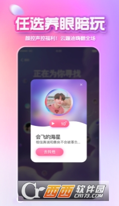 XEVA虚拟恋人app最新版v5.5.2