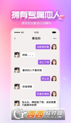 XEVA虚拟恋人app最新版v5.5.2