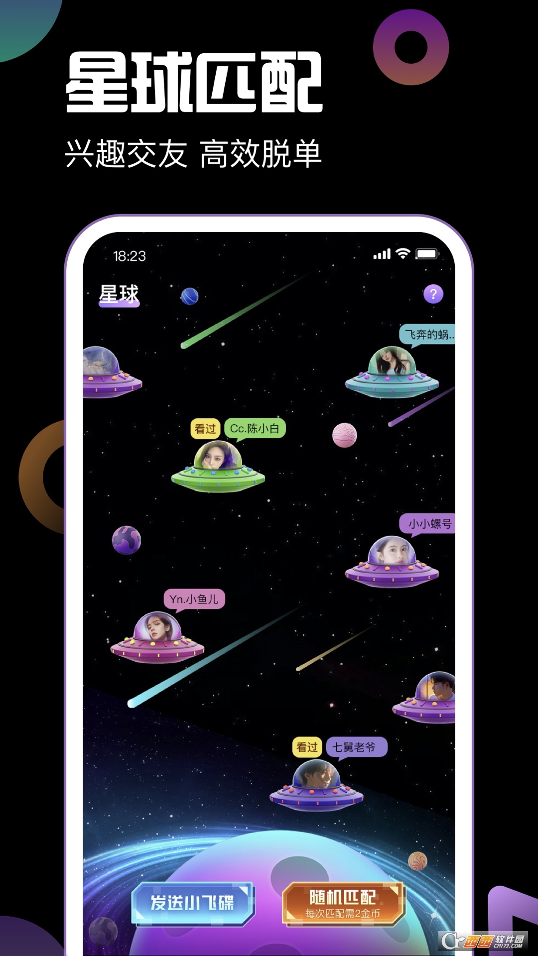 引力星球社交app最新版v1.0.0