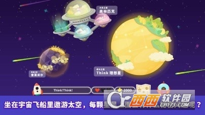 ThinkThink中文免费版4.1.5安卓版
