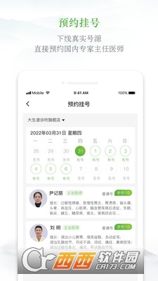 大生道医馆app最新版v1.0.4