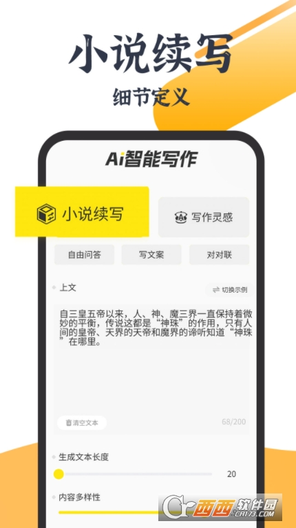 小菊精灵ai创作appv1.0.6 安卓版