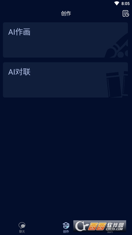 天启Ai机器人app最新版v1.0.1 安卓版