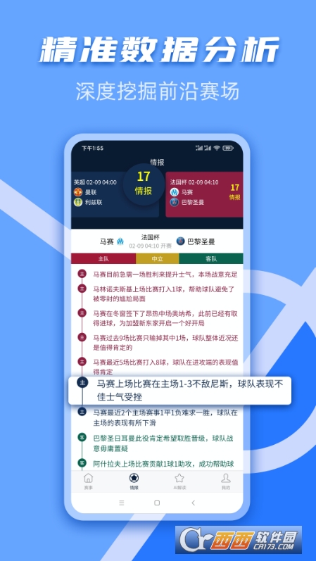 千嗨体育app官方版v1.0.1 安卓版