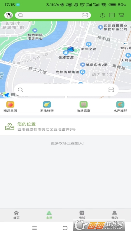 田家智农app官方版v1.0.6 安卓版