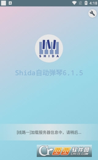 蛋仔派对自动弹琴连点器(Shida弹琴助手)1.0.0