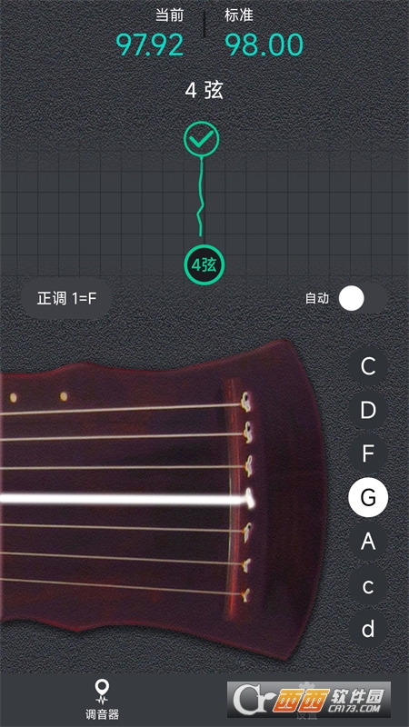 古琴调音大师appv1.0.0安卓版