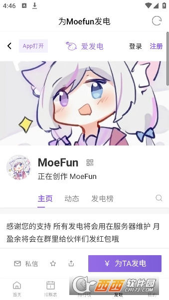 Moefun动漫tv最新官方版v3.0.2