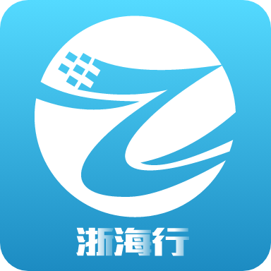 浙海行app最新官方版v0.0.5