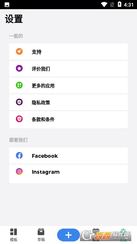 海报制造商中文免费版appv4.2安卓版