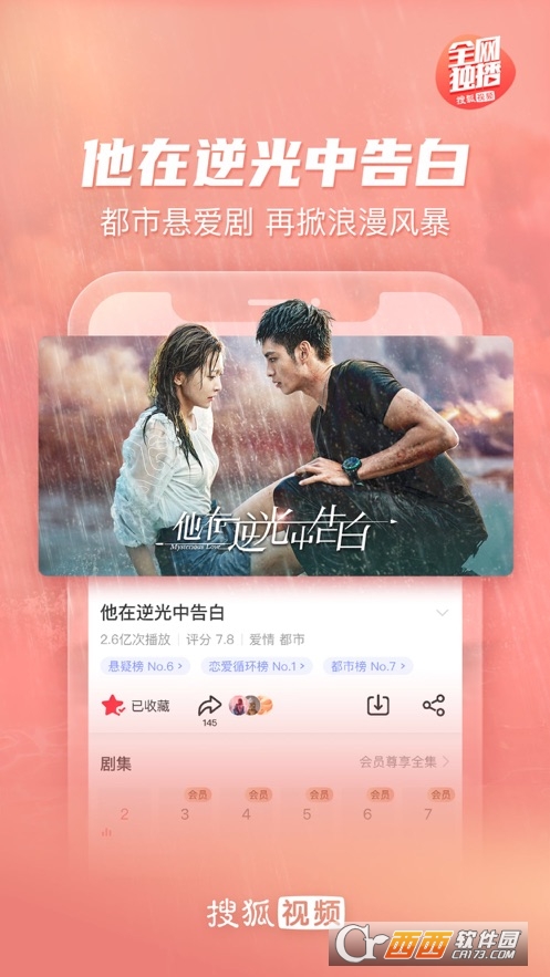 搜狐视频官方手机版V9.8.30安卓版