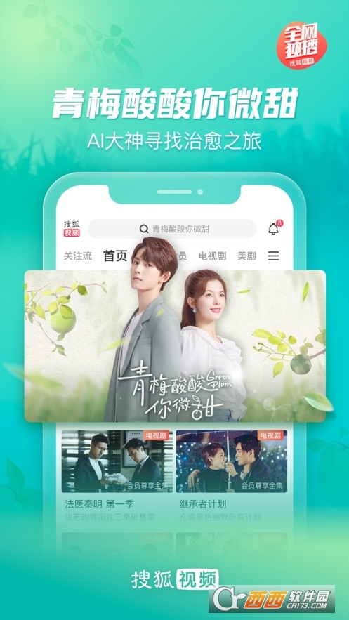 搜狐视频官方手机版V9.8.30安卓版
