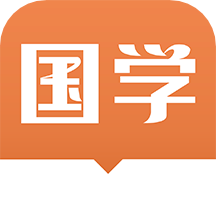 易祈文化国学学习软件v1.0.0 安卓版